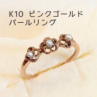 【美品】K10 ピンクゴールド パールリング 3号 淡水パール ピンキーリング