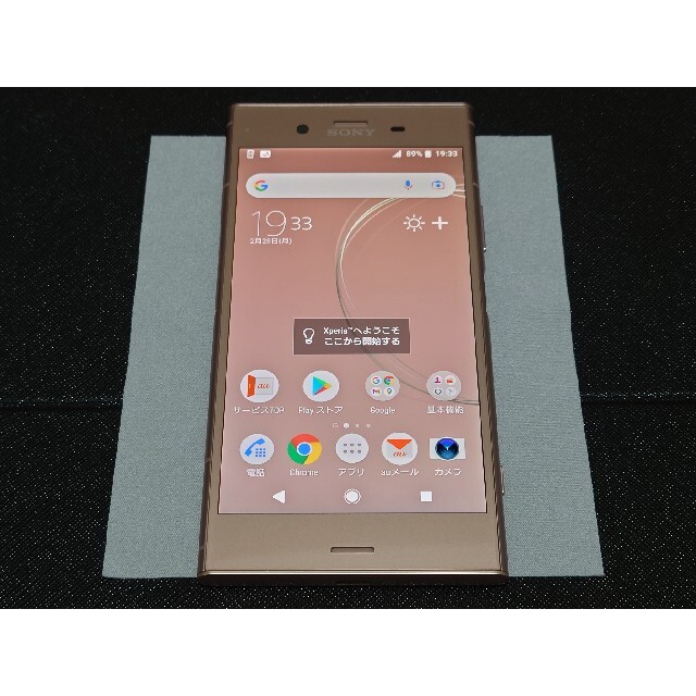 Xperia(エクスペリア)のau Xperia XZ SOV36 Venus Pink スマホ/家電/カメラのスマートフォン/携帯電話(スマートフォン本体)の商品写真