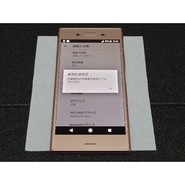 Xperia(エクスペリア)のau Xperia XZ SOV36 Venus Pink スマホ/家電/カメラのスマートフォン/携帯電話(スマートフォン本体)の商品写真