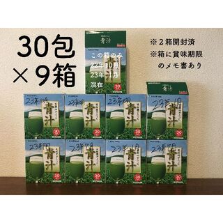 世田谷自然食品　青汁　30包×9箱(青汁/ケール加工食品)