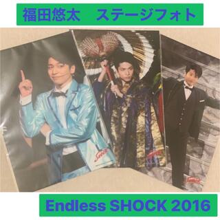 ジャニーズ(Johnny's)の福田悠太　Endless Shock 2016 ステージフォト 3枚(アイドルグッズ)