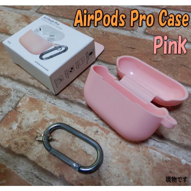 『ピンク』AirPods Pro エアーポッズ 専用 シリコン ケース スマホ/家電/カメラのオーディオ機器(ヘッドフォン/イヤフォン)の商品写真