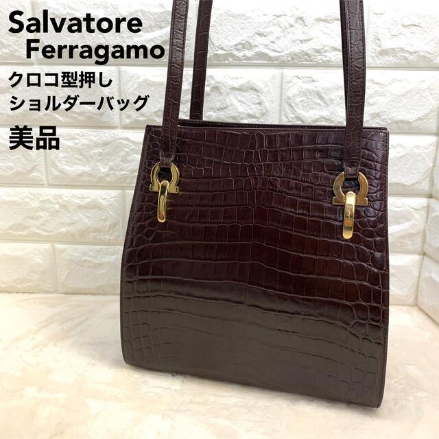 Salvatore Ferragamo(サルヴァトーレフェラガモ)の美品　サルヴァトーレフェラガモ  クロコ  型押しショルダーバッグ  ガンチーニ レディースのバッグ(ショルダーバッグ)の商品写真