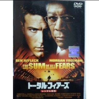 トータル・フィアーズ DVD(レンタル落ち)(外国映画)