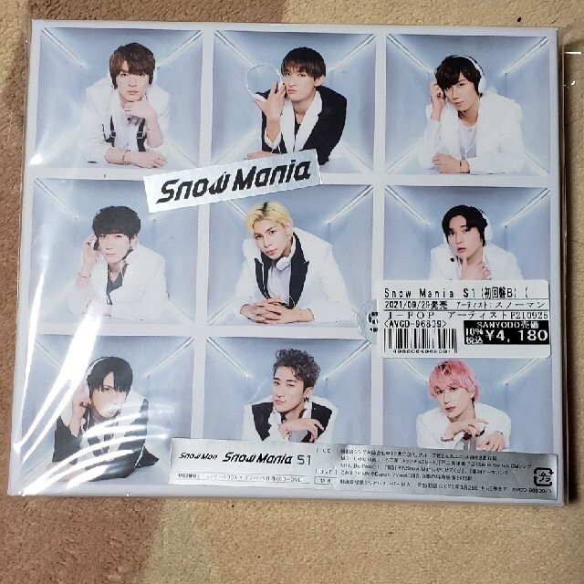 99%OFF!】 Snow Mania S1 初回限定B www.hallo.tv 99%OFF!】 Snow Mania S1 初回限定B www.hallo.tv