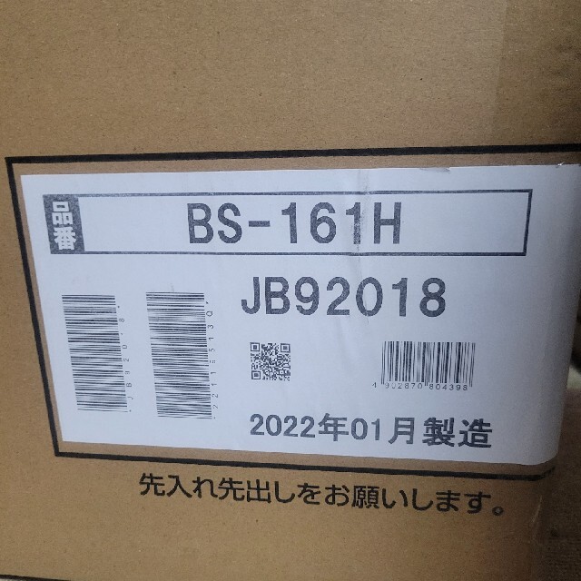 新品　未開封　MAX　マックス 浴室暖房乾燥機 BS-161H　1室用 スマホ/家電/カメラの生活家電(衣類乾燥機)の商品写真