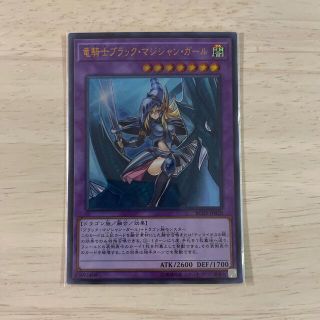 コナミ(KONAMI)の遊戯王　竜騎士ブラックマジシャンガール　ウルトラ(シングルカード)