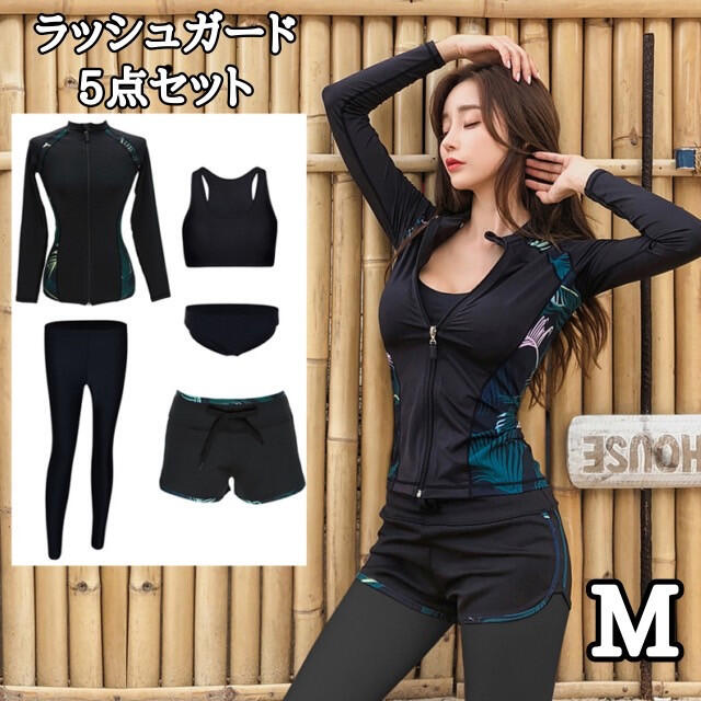割引クーポン発行中 ラッシュガード Mサイズ 5点セット L レディース 黒 柄 おしゃれ 水着 新品 水着 浴衣 Wizardapucarana Com Br 割引クーポン発行中 ラッシュガード Mサイズ 5点セット L レディース 黒 柄 おしゃれ 水着 新品 水着 浴衣 Wizardapucarana Com Br