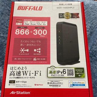 バッファロー(Buffalo)のBUFFALO Wi-Fiルーター WSR-1166DHPL2(PC周辺機器)