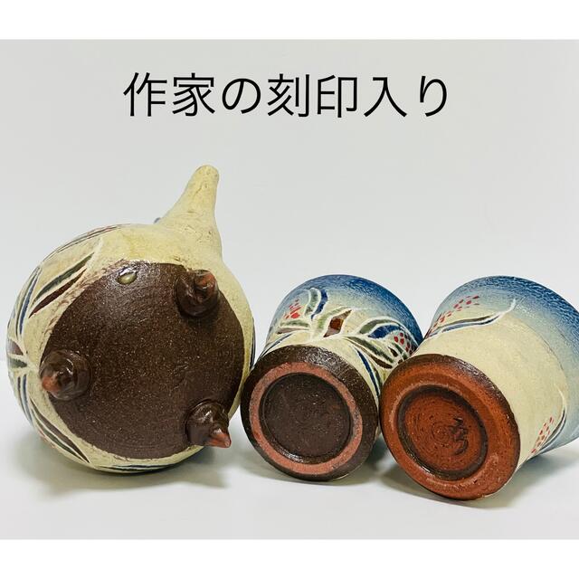 【新品、未使用】やちむん　榕原陶房　仲村実作　急須と湯呑み(グラデ)No.30