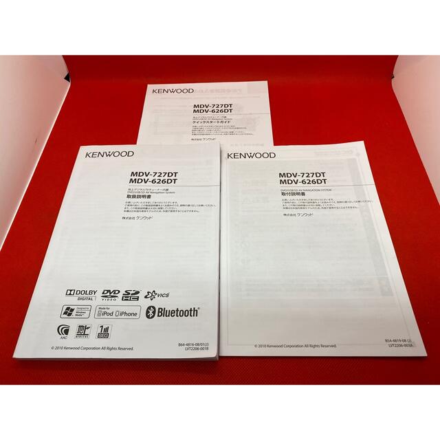 KENWOOD 最上級 MDV-727DT フルセグ 地図更新済 取扱説明書付き | www