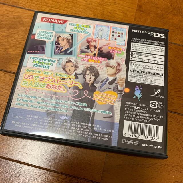 任天堂(ニンテンドウ)のときめきメモリアル  girl's Side 2nd Season DS エンタメ/ホビーのゲームソフト/ゲーム機本体(携帯用ゲームソフト)の商品写真