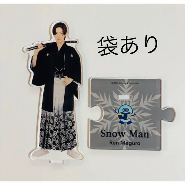 Snow Man(スノーマン)の目黒蓮 アクリルスタンド 第2弾 エンタメ/ホビーのタレントグッズ(アイドルグッズ)の商品写真