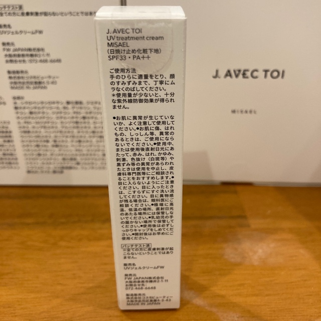 J.AVEC TOI 日焼け止め 15g 6本 と 10g 1本 | gellonautos.cl
