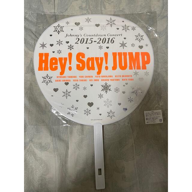 Hey! Say! JUMP - Hey!Say!JUMP カウコンうちわ 2015-2016の通販 by