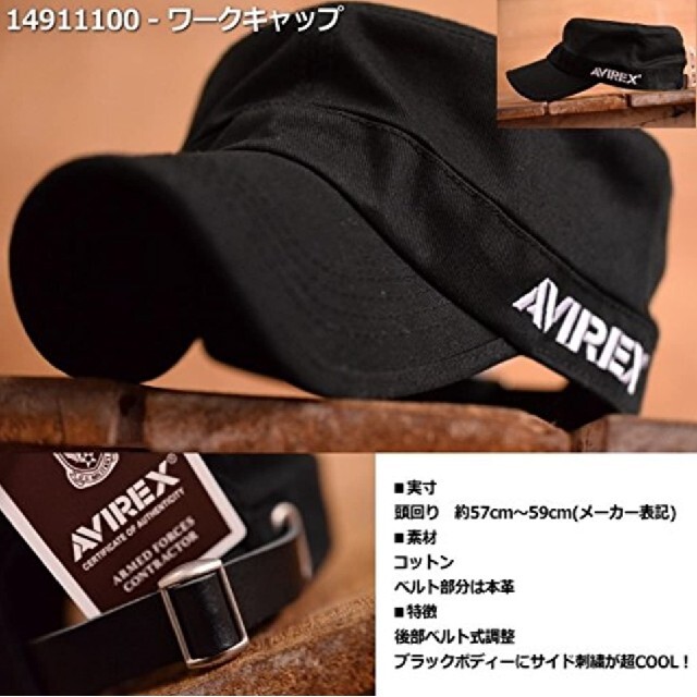 AVIREX(アヴィレックス)のAVIREX ワークキャップ(黒) 新品未使用品 メンズの帽子(キャップ)の商品写真