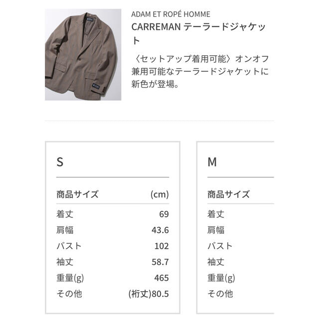 Adam et Rope' - アダムエロペ CARREMAN テーラードジャケット Adam et Rope' - アダムエロペ CARREMAN テーラードジャケット