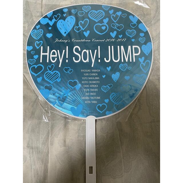 Hey! Say! JUMP - Hey!Say!JUMP カウコンうちわ 2016-2017の通販 by