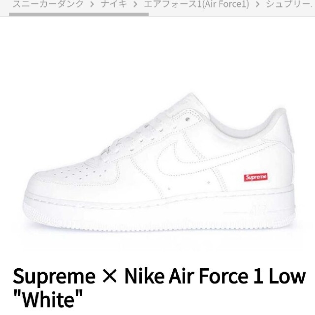 Supreme Nike Air Force 1 Low 26cm