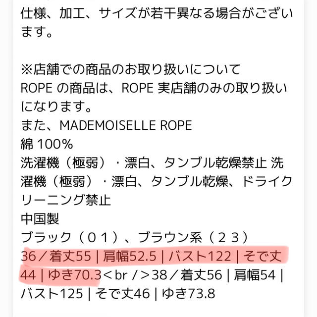 Rope' Picnic(ロペピクニック)のMADEMOISELLE ROPEマドモワゼルロペ　セーラーカラーブラウス レディースのトップス(シャツ/ブラウス(長袖/七分))の商品写真