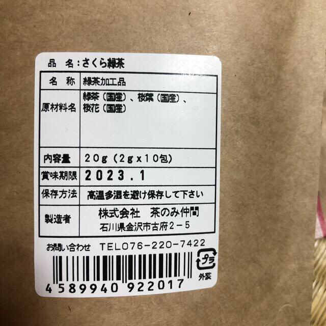 FELISSIMO(フェリシモ)のフェリッシモ　茶飲み仲間 食品/飲料/酒の飲料(茶)の商品写真