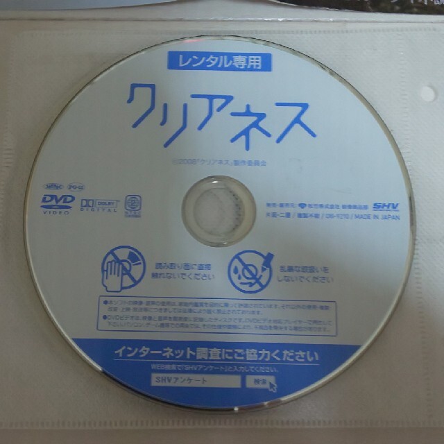 クリアネス DVDレンタル落ち