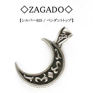 ◇ ZAGADO ◇ 三日月 / シルバー925 / 銀 / ペンダントトップ