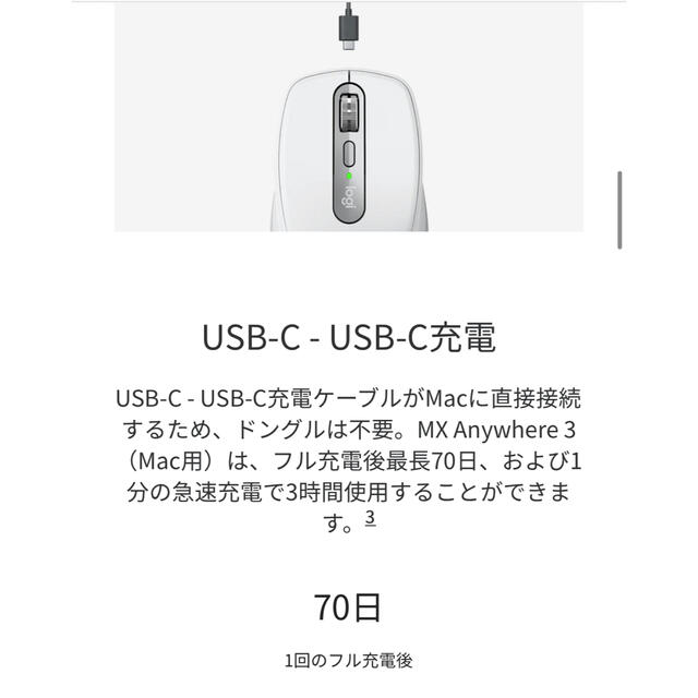 ロジクール MX ANYWHERE 3 for Mac スマホ/家電/カメラのPC/タブレット(PC周辺機器)の商品写真