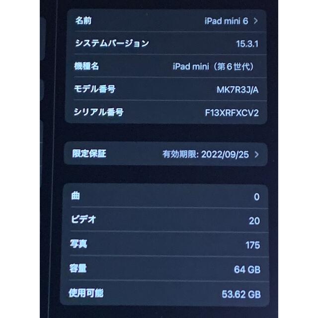 iPad - 中古 iPad mini 6 Wi-Fi 64GB パープル スタンド&ケース iPad - 中古 iPad mini 6 Wi-Fi 64GB パープル スタンド&ケース