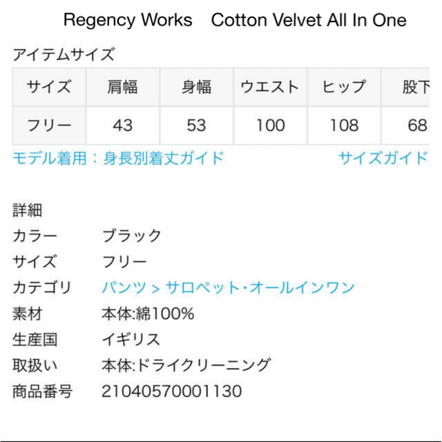 L'Appartement DEUXIEME CLASSE(アパルトモンドゥーズィエムクラス)のRegency Works　Cotton Velvet All In One レディースのパンツ(オールインワン)の商品写真