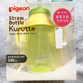 ピジョン(Pigeon)の【新品】ピジョン ストロー ボトルクルット ライムイエロー(マグカップ)