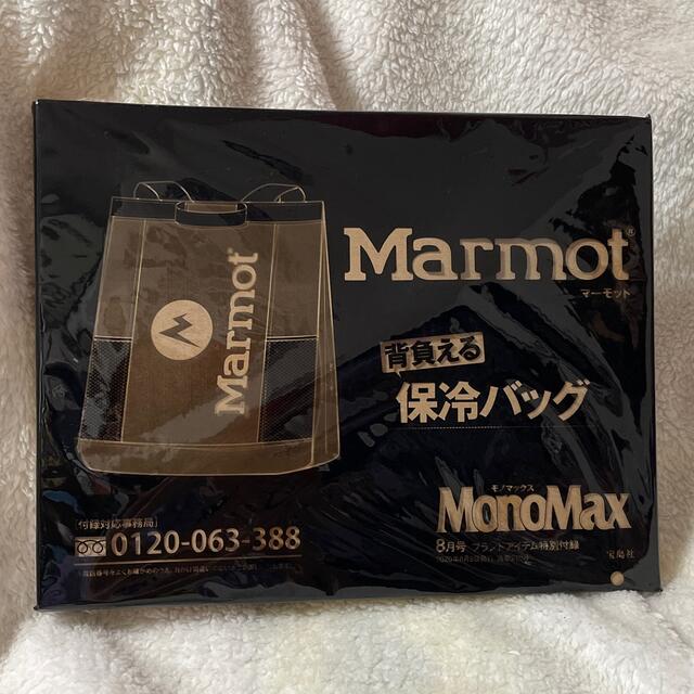 MARMOT(マーモット)の【新品】付録MonoMax Marmot背負える保冷バッグ メンズのバッグ(バッグパック/リュック)の商品写真