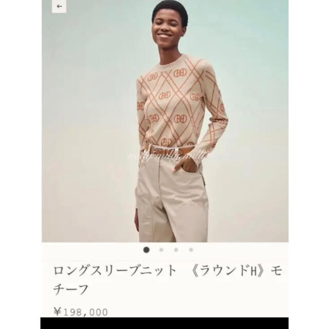 エルメス ロングスリーブニット 34サイズ エルメス ロングスリーブニット 34サイズ