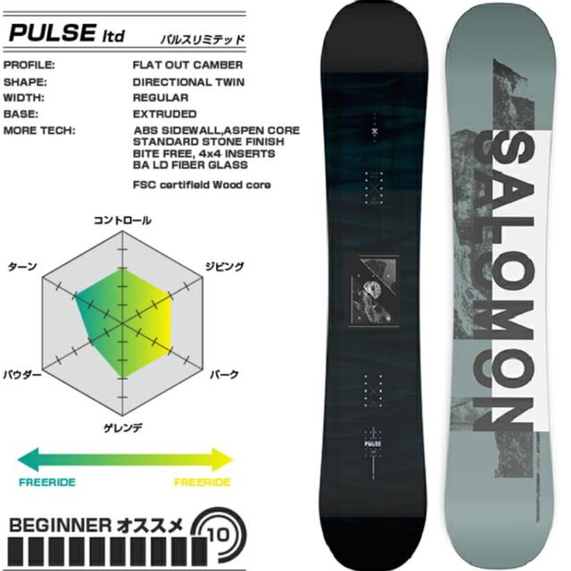 SALOMON(サロモン)の21ー22 サロモン　PULSE スノーボード　板 スポーツ/アウトドアのスノーボード(ボード)の商品写真