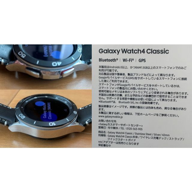 SAMSUNG(サムスン)のGalaxyWatch4 Classic 42mm SM-R880NZSAXJP スマホ/家電/カメラのスマホ/家電/カメラ その他(その他)の商品写真