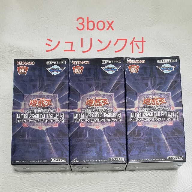 遊戯王 リンクヴレインズパック3 3BOX 複数購入値引可 - bookteen.net