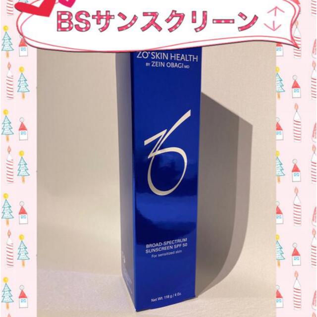 ☆新品☆〖 BSサンスクリーン SPF50 〗*.+゜ゼオスキン*.+゜