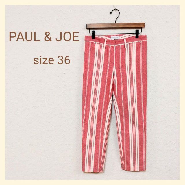 ♡PAUL & JOE ポールアンドジョー シガレットパンツ ストライプ 36 www