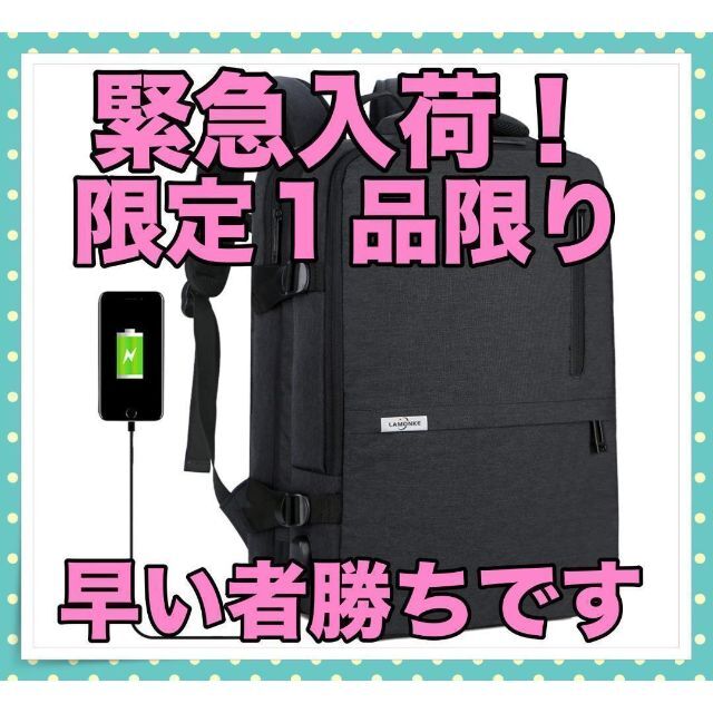 限定１品限り！ ビジネスリュック大容量 35L 防水USB 充電