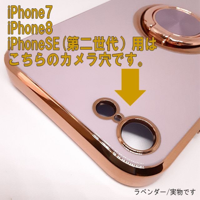 《ミント》iPhone SE 第2世代 用 リング付 スマホケース カバー スマホ/家電/カメラのスマホアクセサリー(iPhoneケース)の商品写真