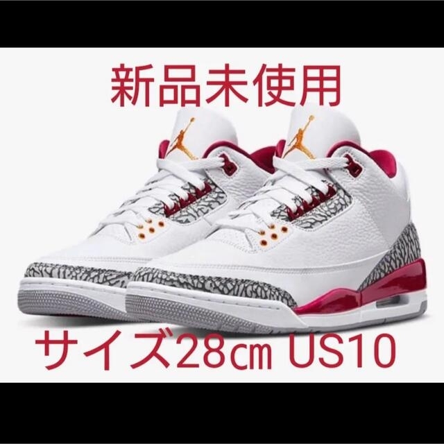 Nike Air Jordan 3 Retro カーディナルレッド 28㎝