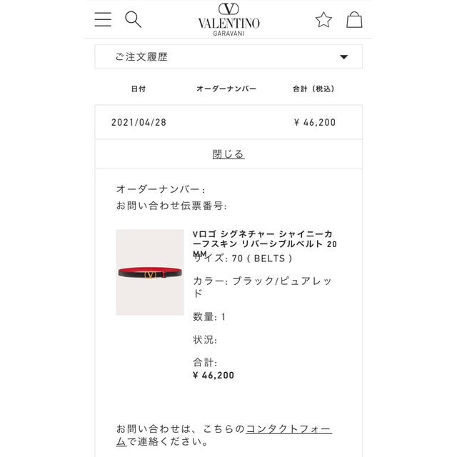 VALENTINO(ヴァレンティノ)の売り切3/8まで値下げ中Valentino Vロゴ　シグニチャーシャイニーベルト レディースのファッション小物(ベルト)の商品写真