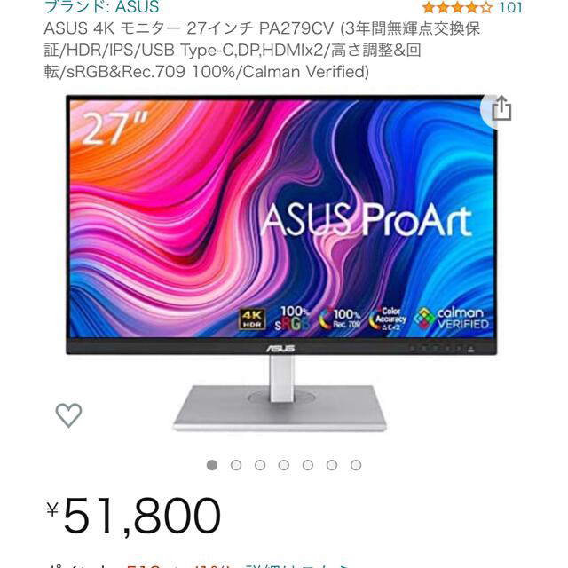 ASUS ProArt PA279CV 4Kモニター  即発送PC/タブレット