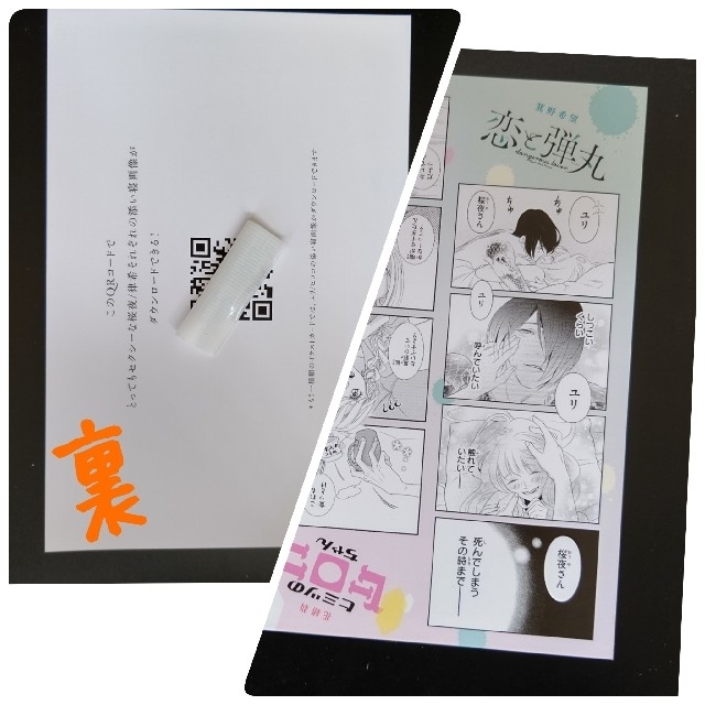 恋と弾丸 1〜10巻セットの通販 by れい's shop|ラクマ