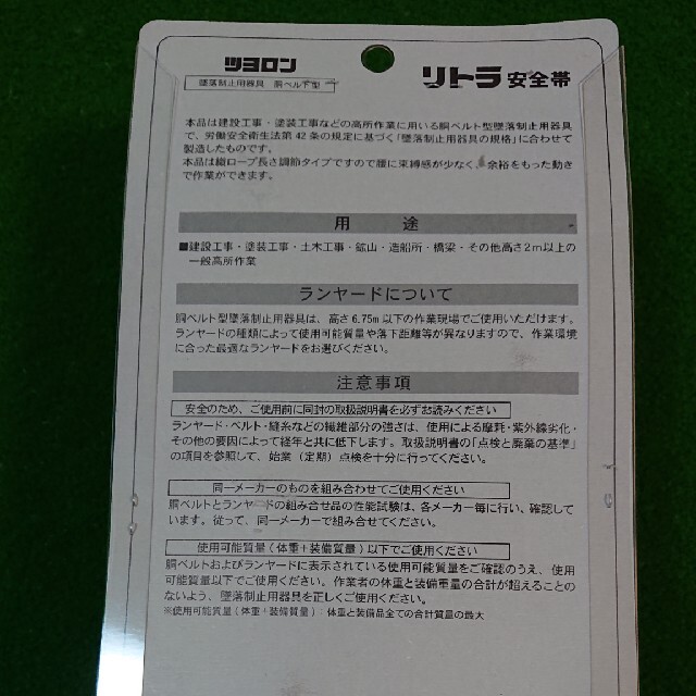 藤井電工 新規格 胴ベルト型安全帯 ロックリトラ 黒色 TB-LRN-599-BLK-M ツヨロン 墜落制止用器具 安全帯 - 4