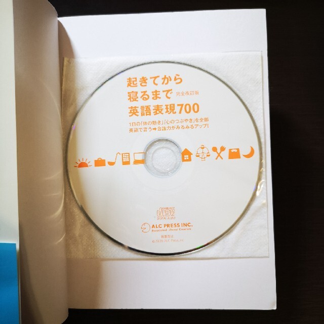 起きてから寝るまで英語表現７００ １日の「体の動き」「心のつぶやき」を全部英語で エンタメ/ホビーの本(その他)の商品写真