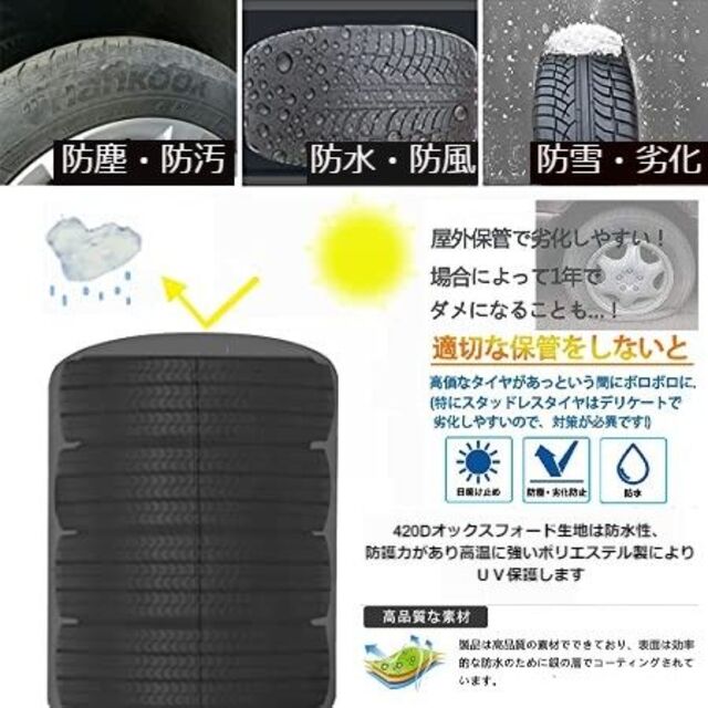 タイヤカバー 屋外 防水 紫外線 汚れ防止 シルバー 4本 収納 保管カバー 自動車/バイクの自動車(タイヤ)の商品写真