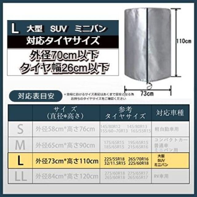 タイヤカバー 屋外 防水 紫外線 汚れ防止 シルバー 4本 収納 保管カバー 自動車/バイクの自動車(タイヤ)の商品写真