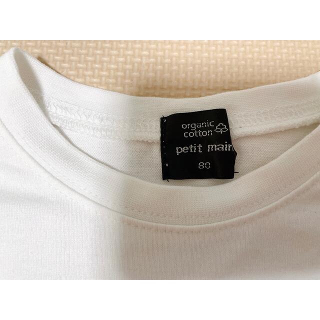 petit main(プティマイン)のプティマイン　ロゴTシャツ　80cm キッズ/ベビー/マタニティのベビー服(~85cm)(Ｔシャツ)の商品写真
