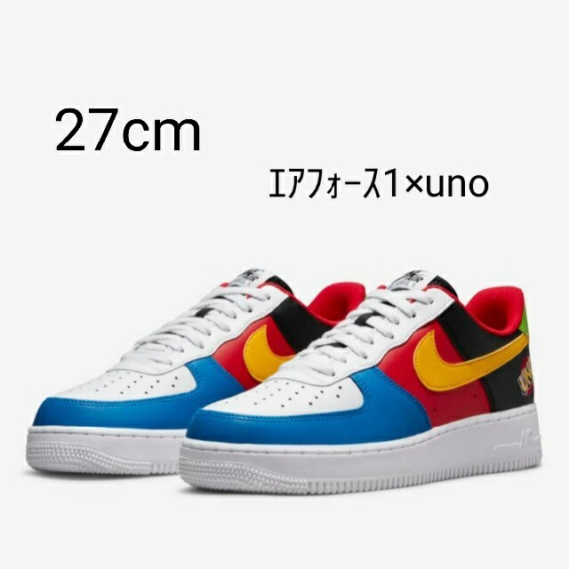 新品未使用 Nike エアフォース1 uno